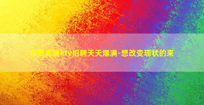 威海夜总会招聘
