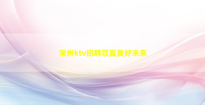 鸡西夜场招聘