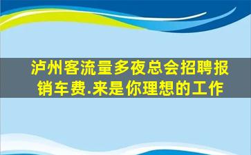 威海酒吧招聘