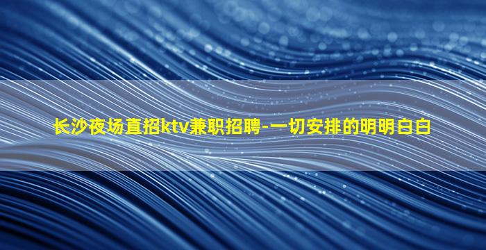 达州酒吧招聘